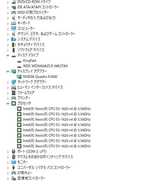 サーバー Lenovo ThinkStation P510 E5-1620V4 32GB