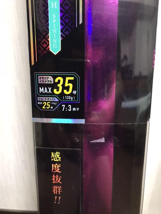 墨族 DAIKEN LIMITED S70MH VOL – フィッシングマックス WEBSHOP