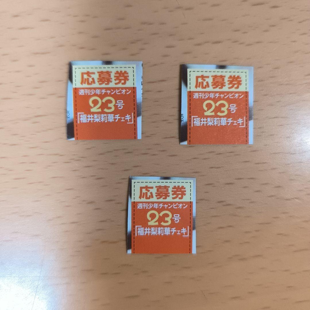 福井梨莉華サイン入りチェキ