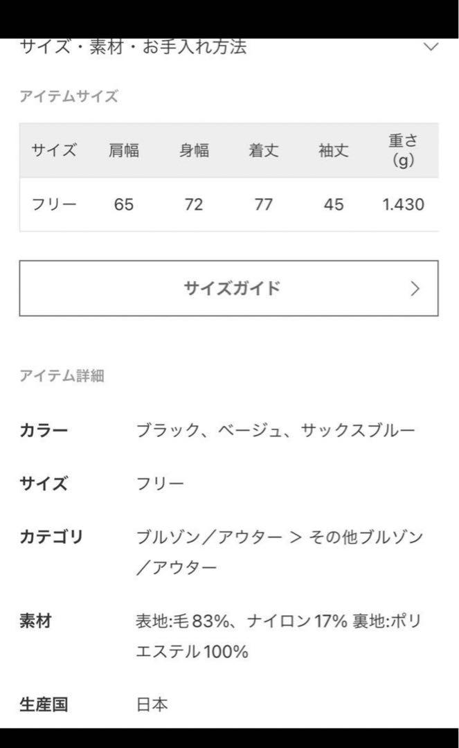 Noble スタンドカラーオーバーコート ¥59,400
