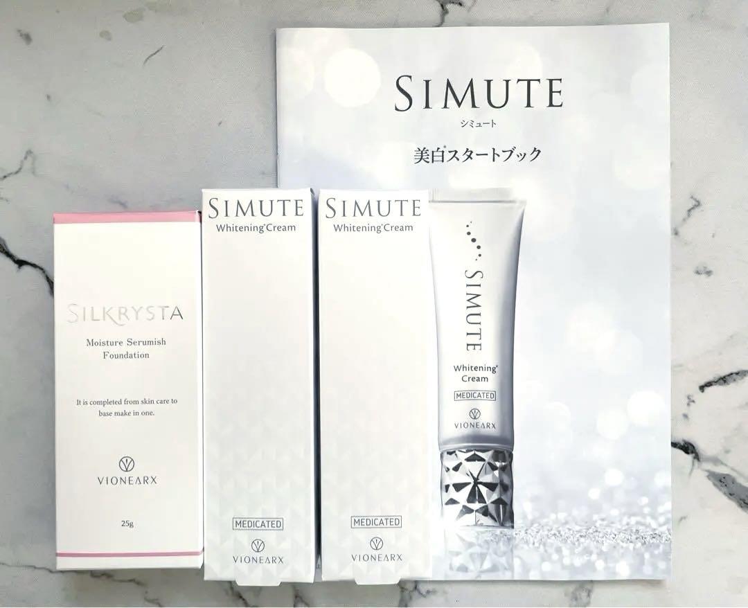 【新品未開封】シミュート SIMUTE 薬用美白クリーム 30g
