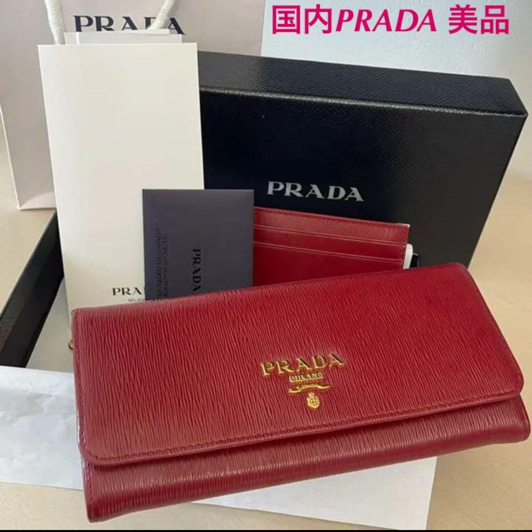 美品✨PRADA 長財布　ヴィッテロムーブ　カードケース付　オレンジレッド 美品✨PRADA 長財布 ヴィッテロムーブ カードケース付 オレンジ