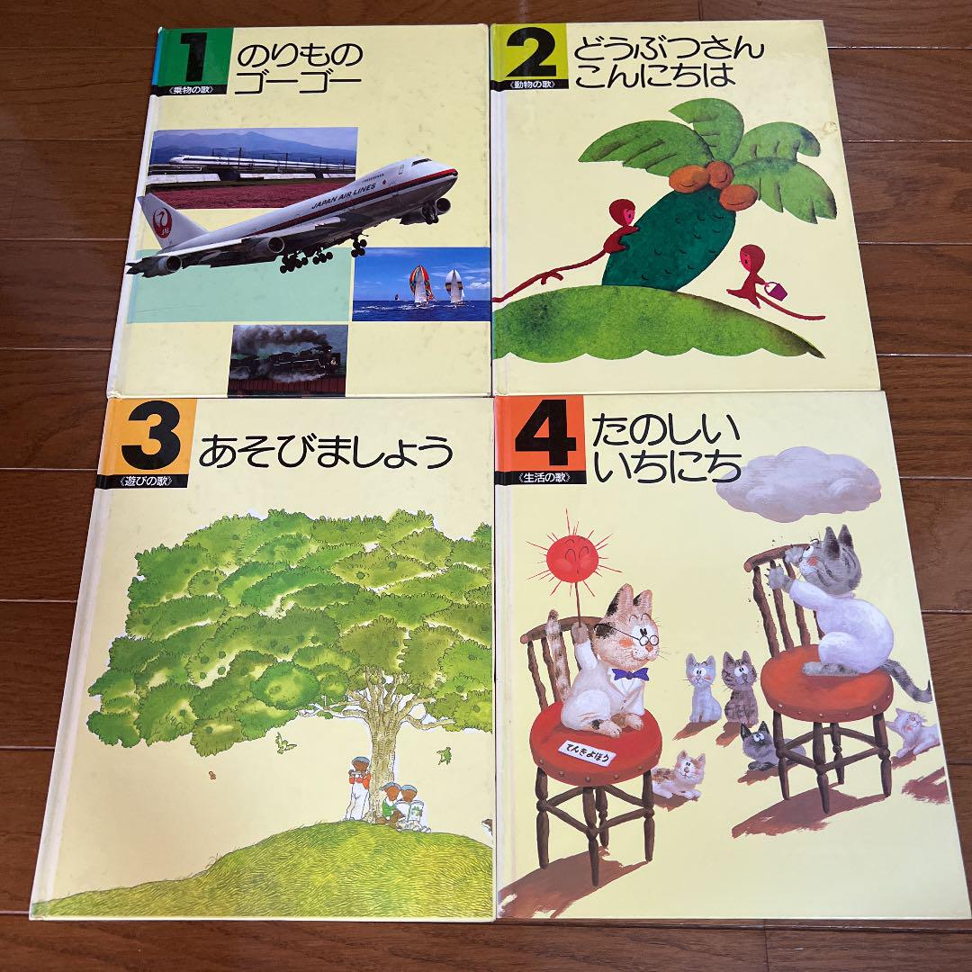 学研　知育絵本　教材