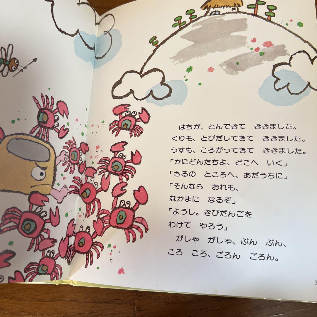 学研　知育絵本　教材