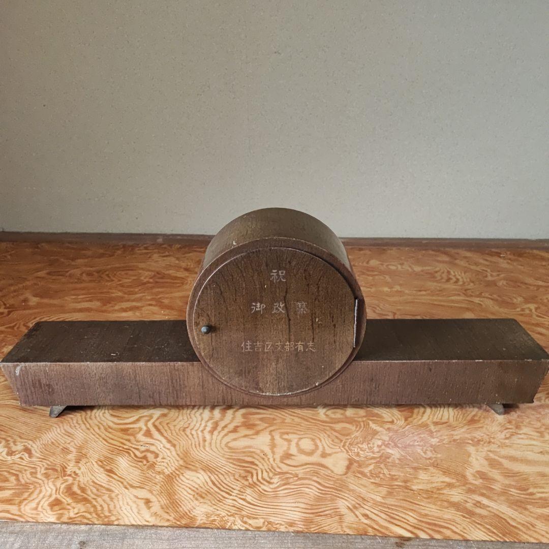 SEIKO Clock