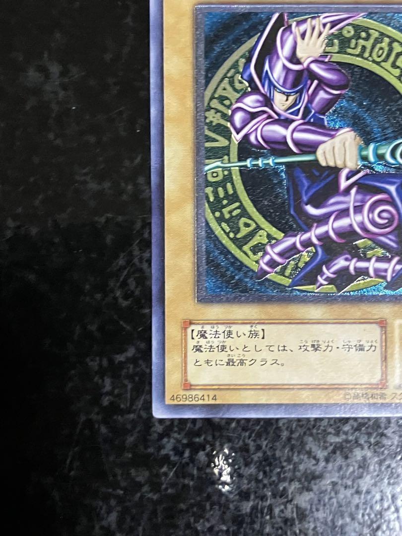 遊戯王 ブラック・マジシャン レリーフ