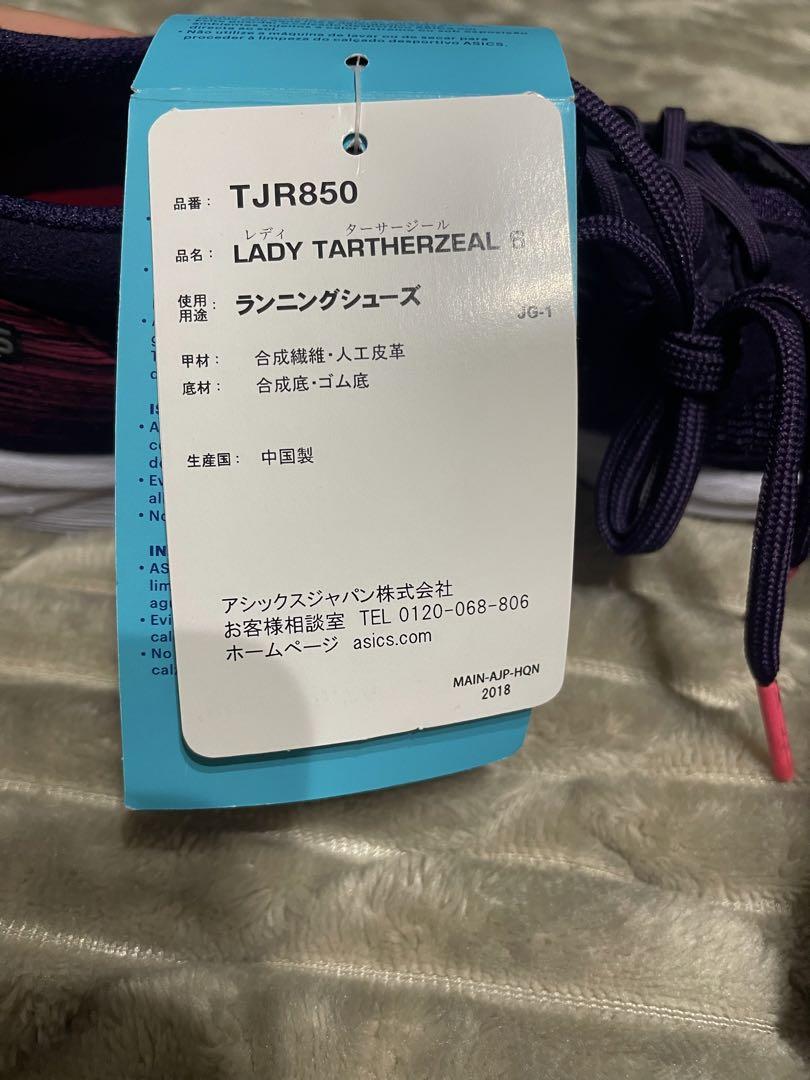 新品　asics アシックス　23.5㎝　ランニング　シューズ　紫　ピンク　軽い