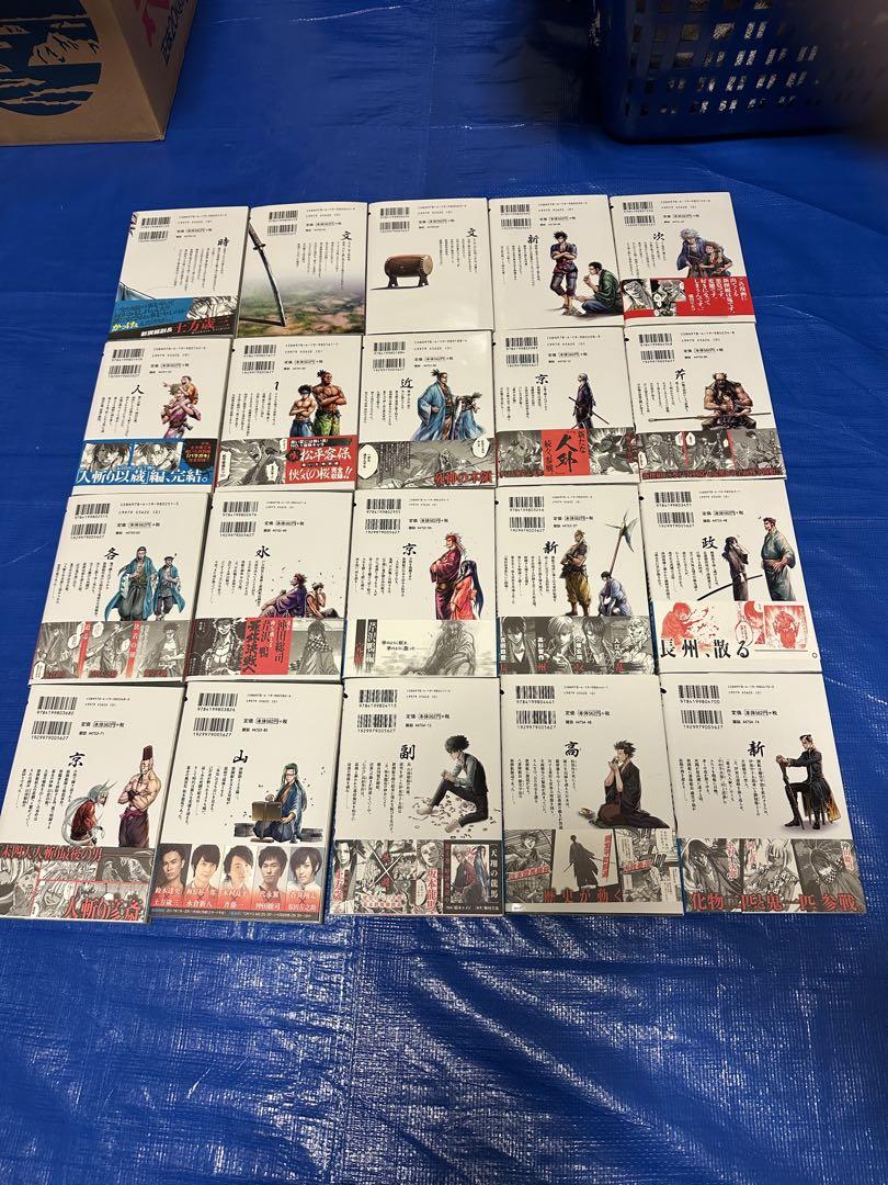 くろしばさん専用　ちるらん　新撰組鎮魂歌　全36巻セット