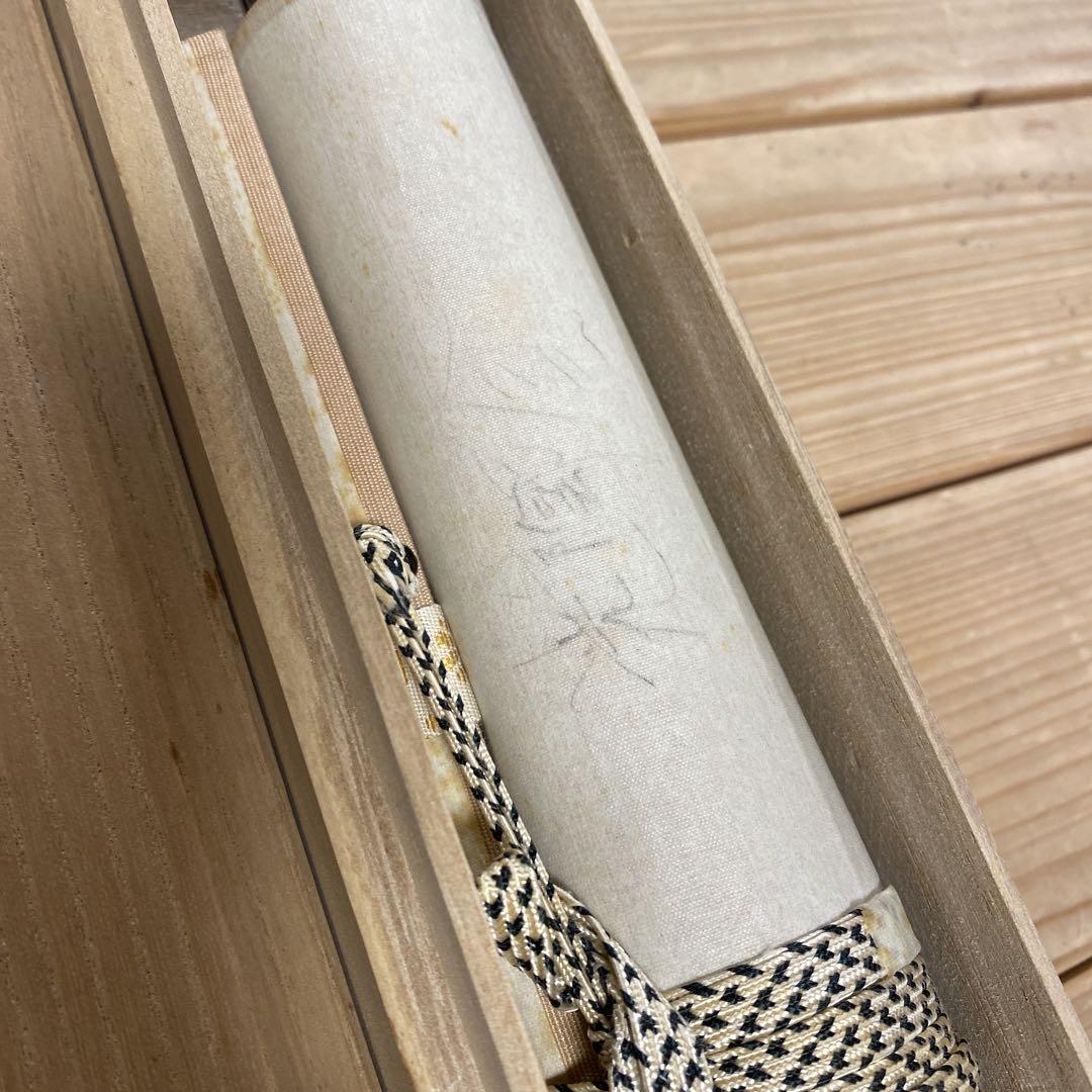 掛軸 大乗寺 鉄心『忍是佛心 行書』茶掛け 紙本 横軸 共箱付 美品 掛け軸 2025年最新】平常心是道の人気アイテム - メルカリ