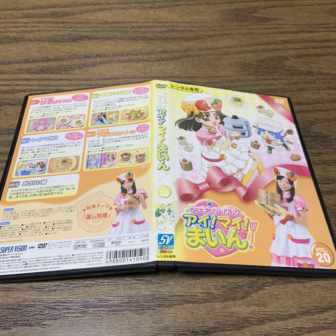 クッキンアイドル アイ!マイ!まいん! DVD-BOX3 (Vol.22〜24)