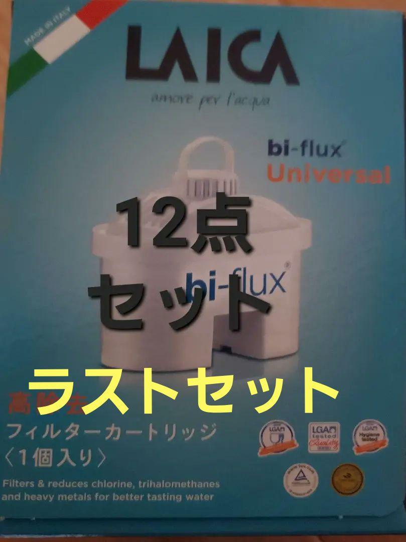 LAICA bi-flux Universal 6点セット