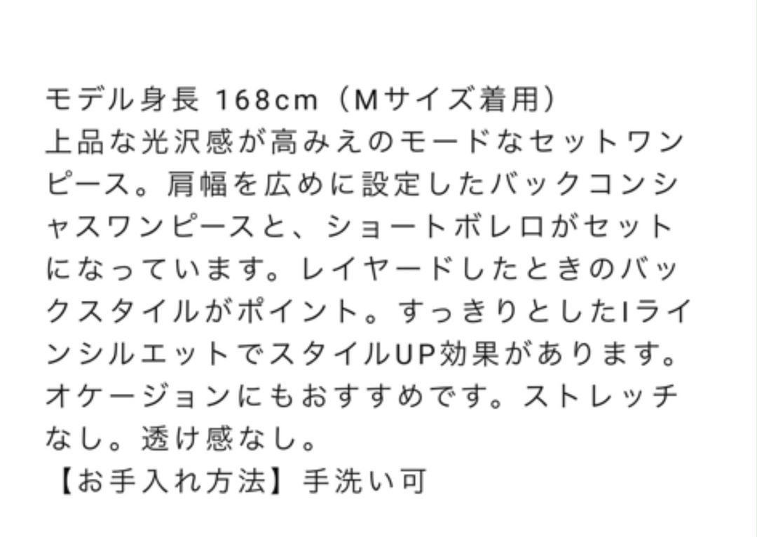 stylemixer 2ピースバックポイントワンピース gC3W7-m41877425689 格安限定品