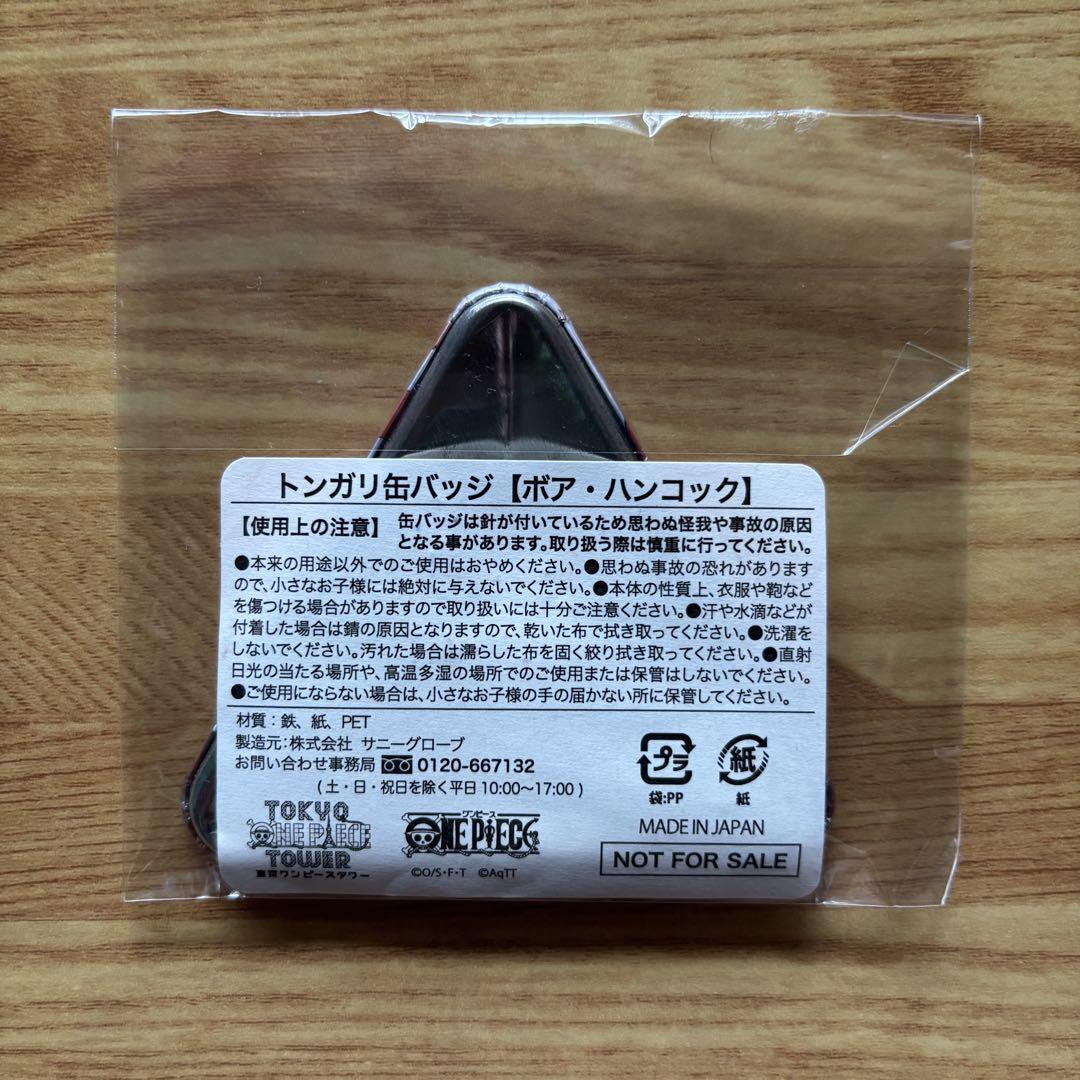 東京ワンピースタワー限定　ハンコック　トンガリ缶バッジ