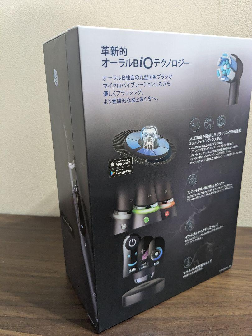 未使用　ブラウン BRAUN 電動ハブラシ オーラルB iO9 IOM92B22