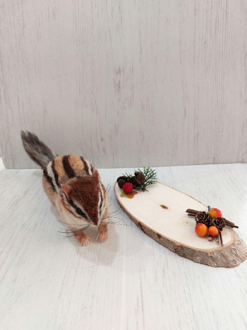 羊毛フェルト　シマリス