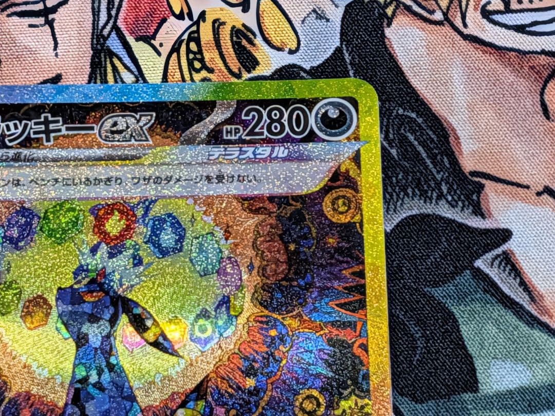 ブラッキーex SAR 217/187