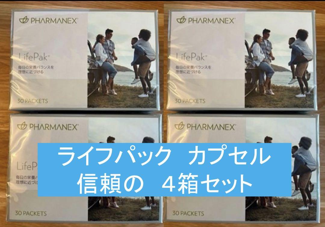 ニュースキン　ライフパック4箱分120パケット 期限2025.10.31（写真有