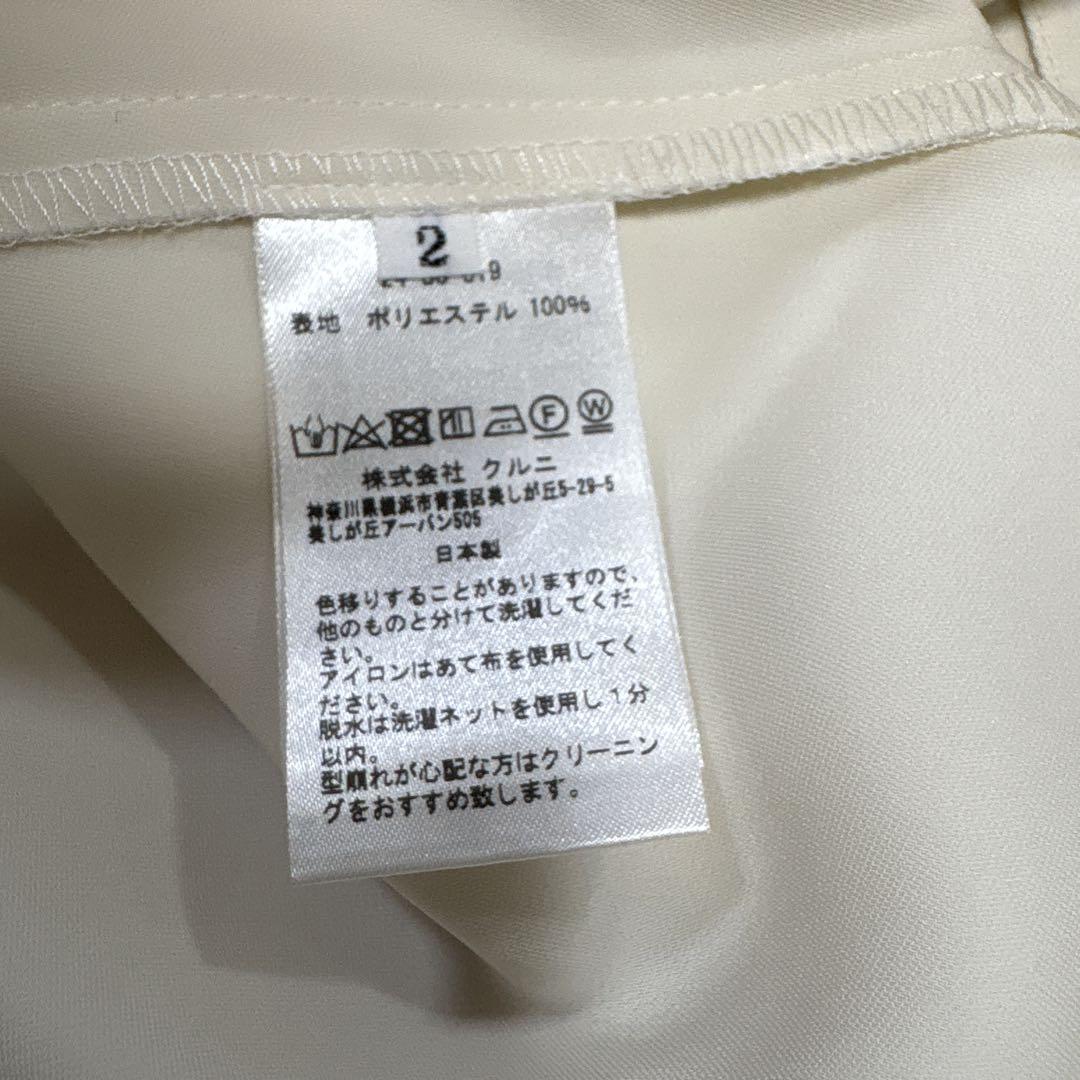クルニ　ポケット付き長袖シャツ サイズ2 アイボリー