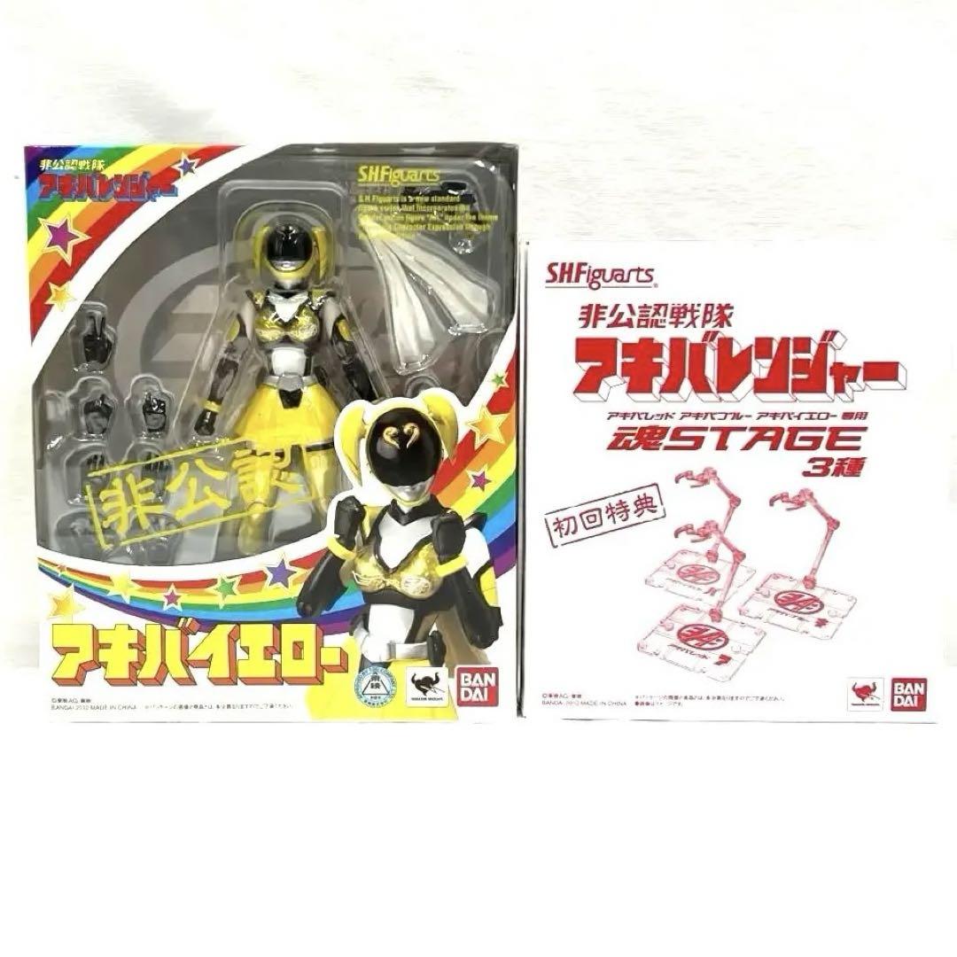フィギュアーツ　アキバイエロー魂ステージ付き