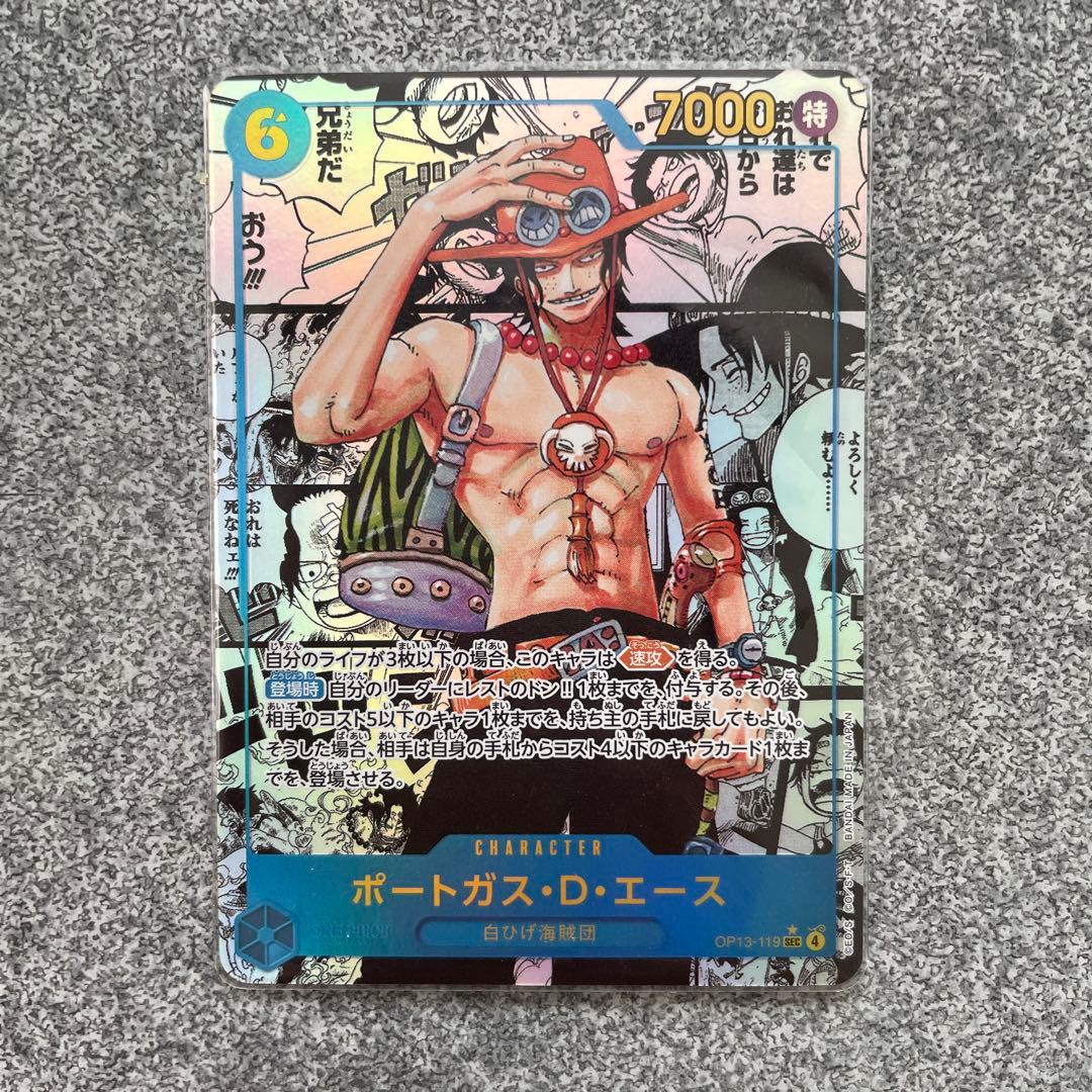 ワンピースカード　受け継がれる意志