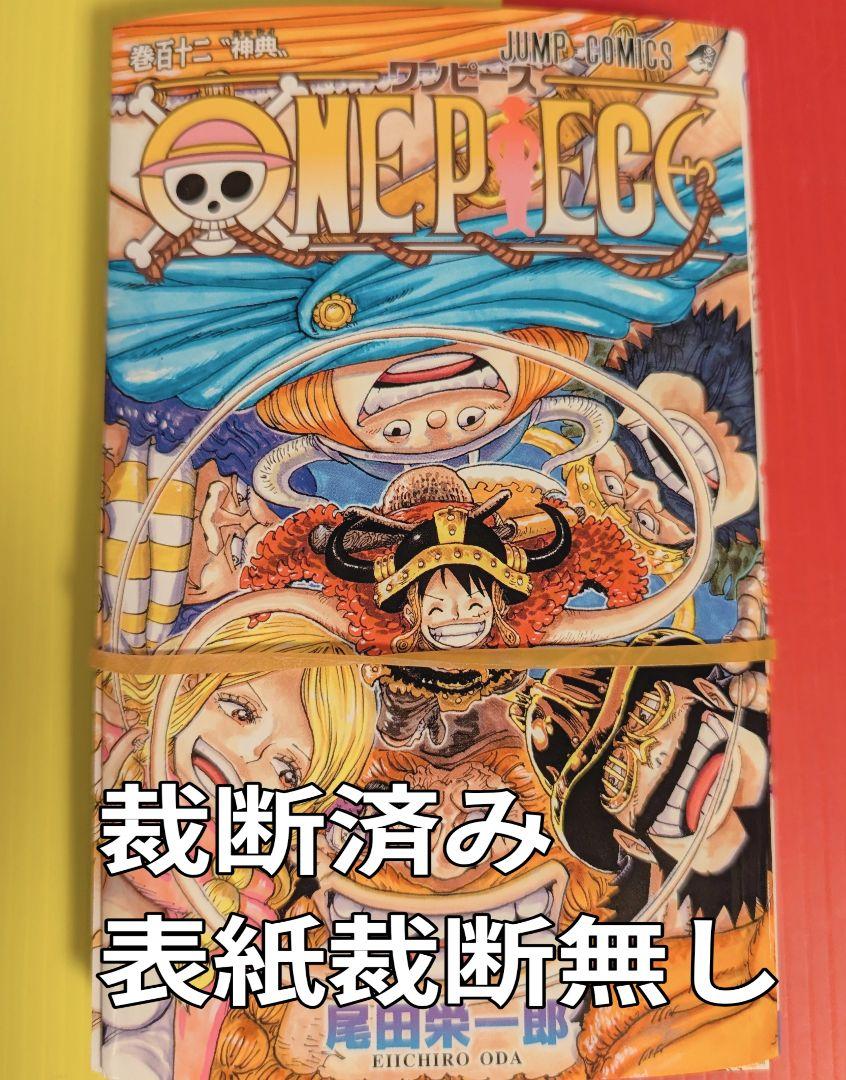 裁断済　ONE PIECE 1〜87、96〜105巻 裁断済 ONE PIECE 1〜87、96〜105巻 - メルカリ