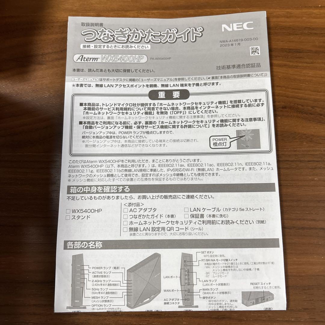 NEC Wi-Fiホームルーター Aterm PA-WX5400HP