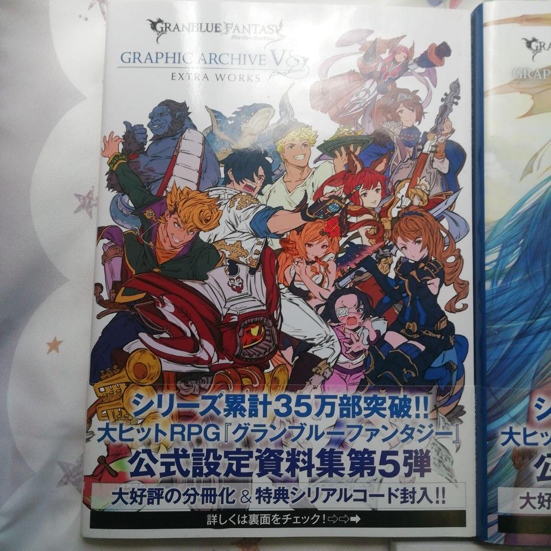 グランブルーファンタジー　公式設定資料集　パンフ　セット グランブルーファンタジー』の設定資料集が発売に | SPICE