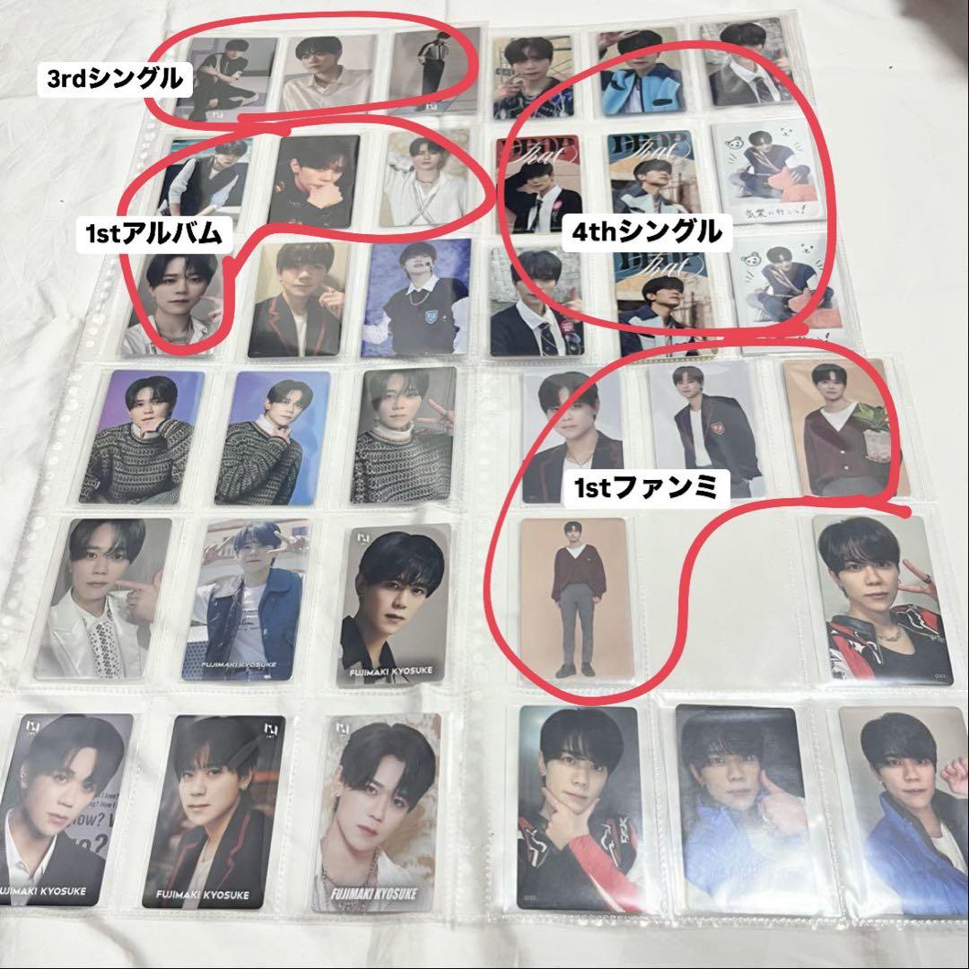 INI 藤牧京介 セット まとめ売り