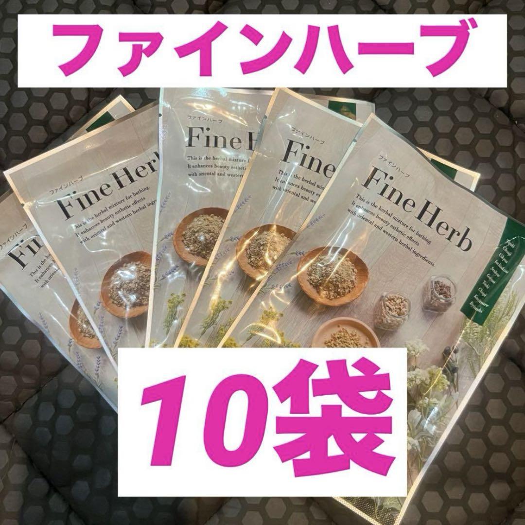 ファインハーブ
