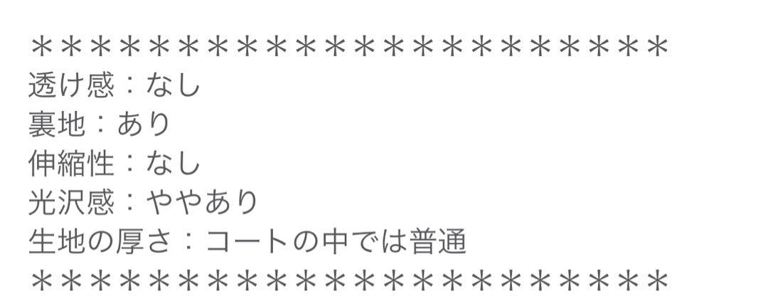 新品未着用　JOURNAL STANDARD L'ESSAGE コート　38