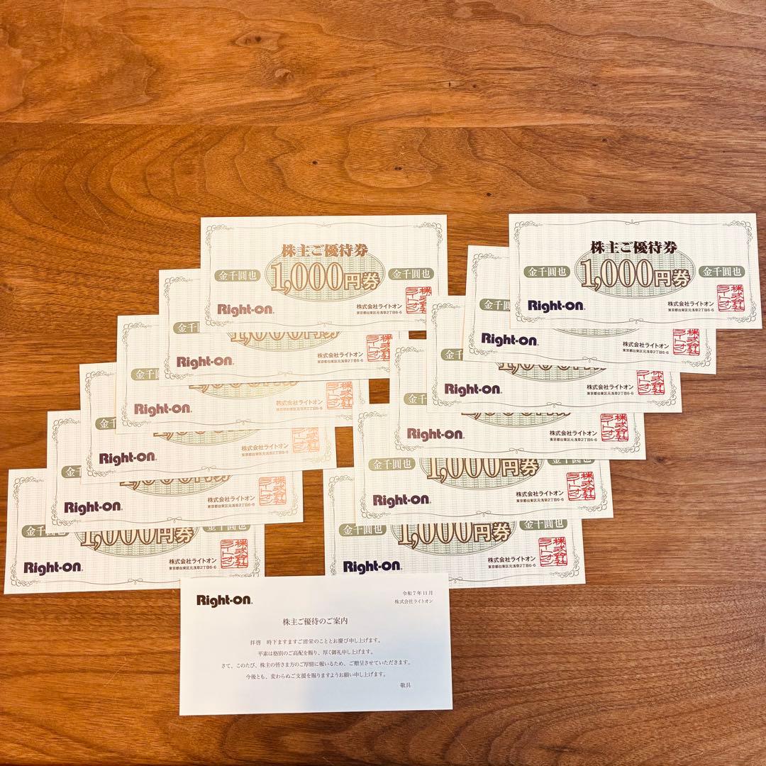 ライトオン株主優待券 12 000円分 2026年8月31日迄