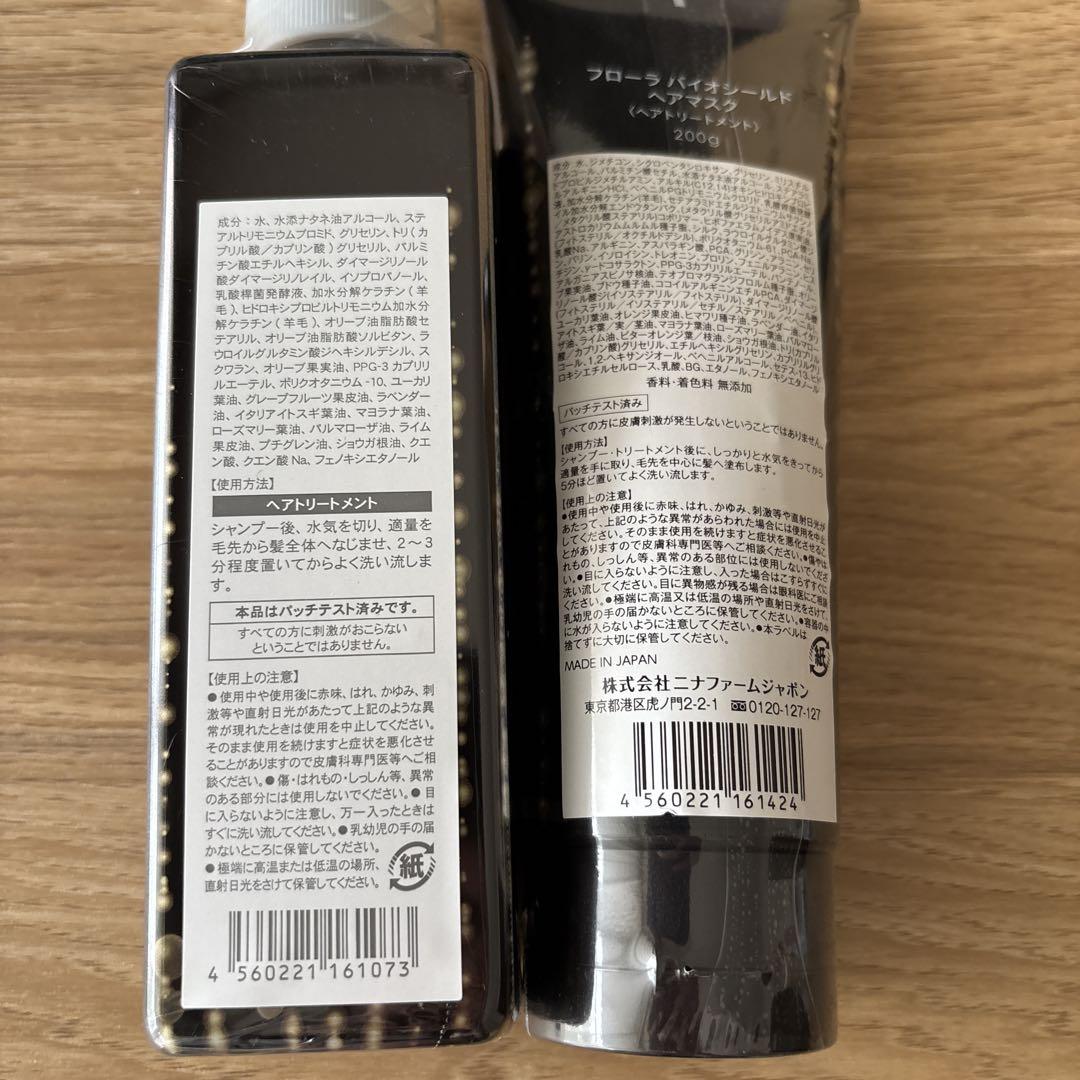 ニナファーム　FLORA BIO SHIELD トリートメント & ヘアマスク