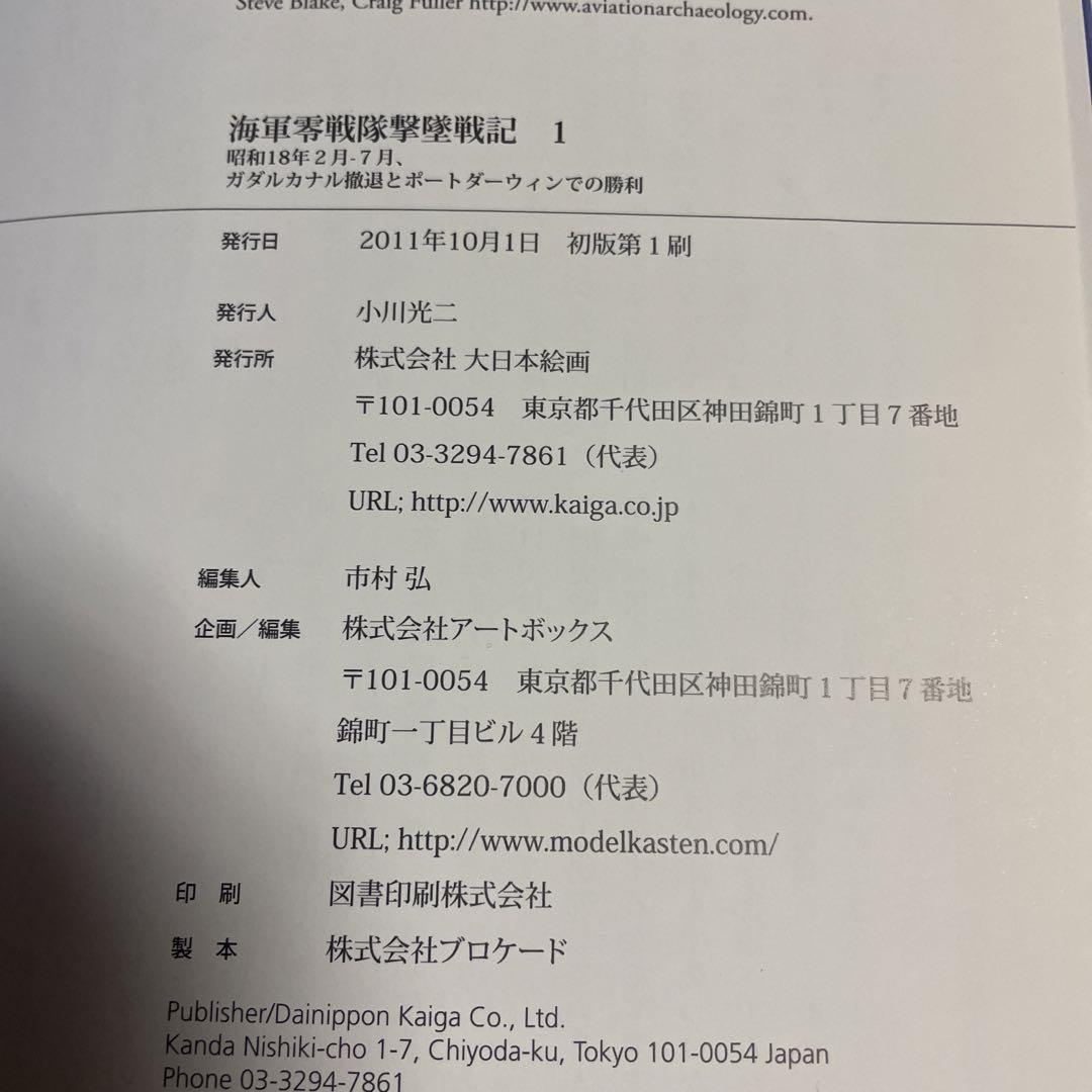 ❤️海軍零戦隊撃墜戦記=IJN Zero Battle Diary 3 (撃墜…