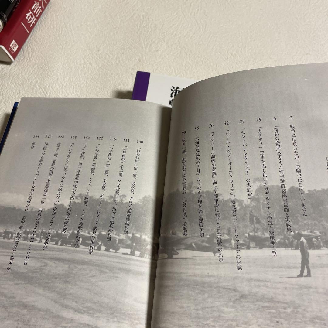 ❤️海軍零戦隊撃墜戦記=IJN Zero Battle Diary 3 (撃墜…