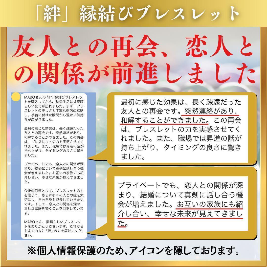 パワーストーン ブレスレット オーダーメイド 恋愛 復縁 出会い 結婚 強力