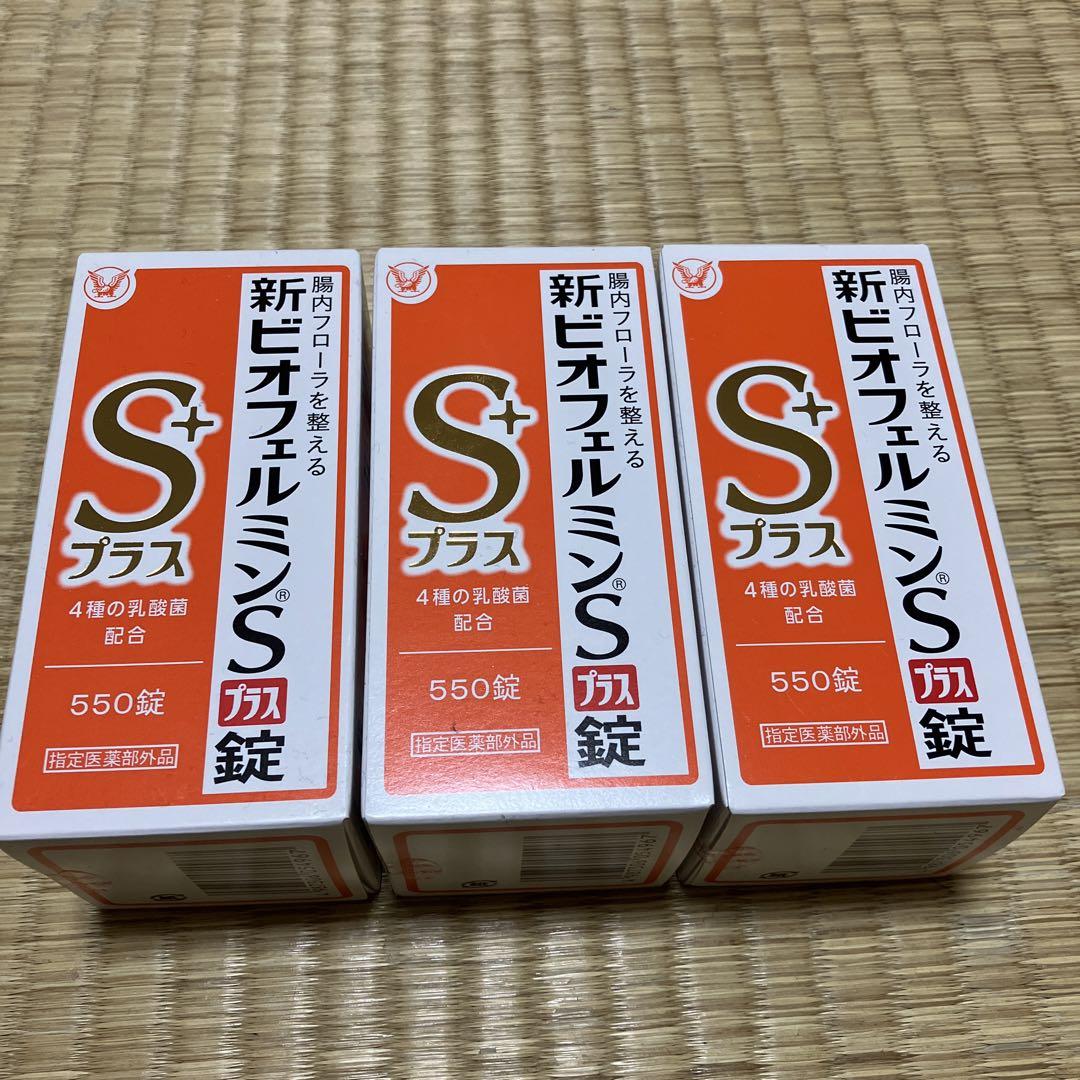新ビオフェルミンSプラス 550錠 ×3個 ❹