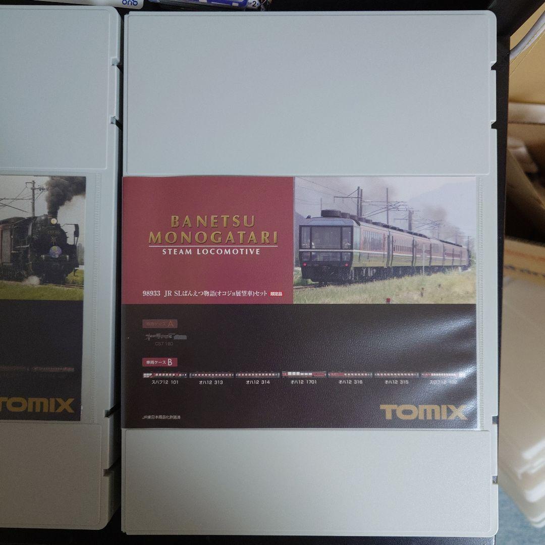 訳あり品　TOMIX SLばんえつ物語号客車&KATOC57‐180号機セット