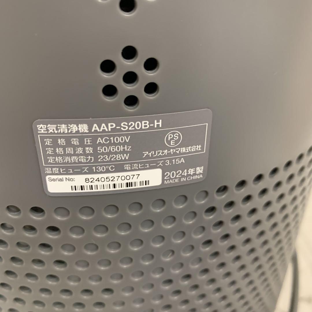アイリスオーヤマ 空気清浄機 AAP-S20B-H 2024年製