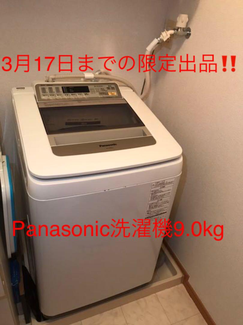 Panasonic NA-FA90H2 | monsterdog.com.br