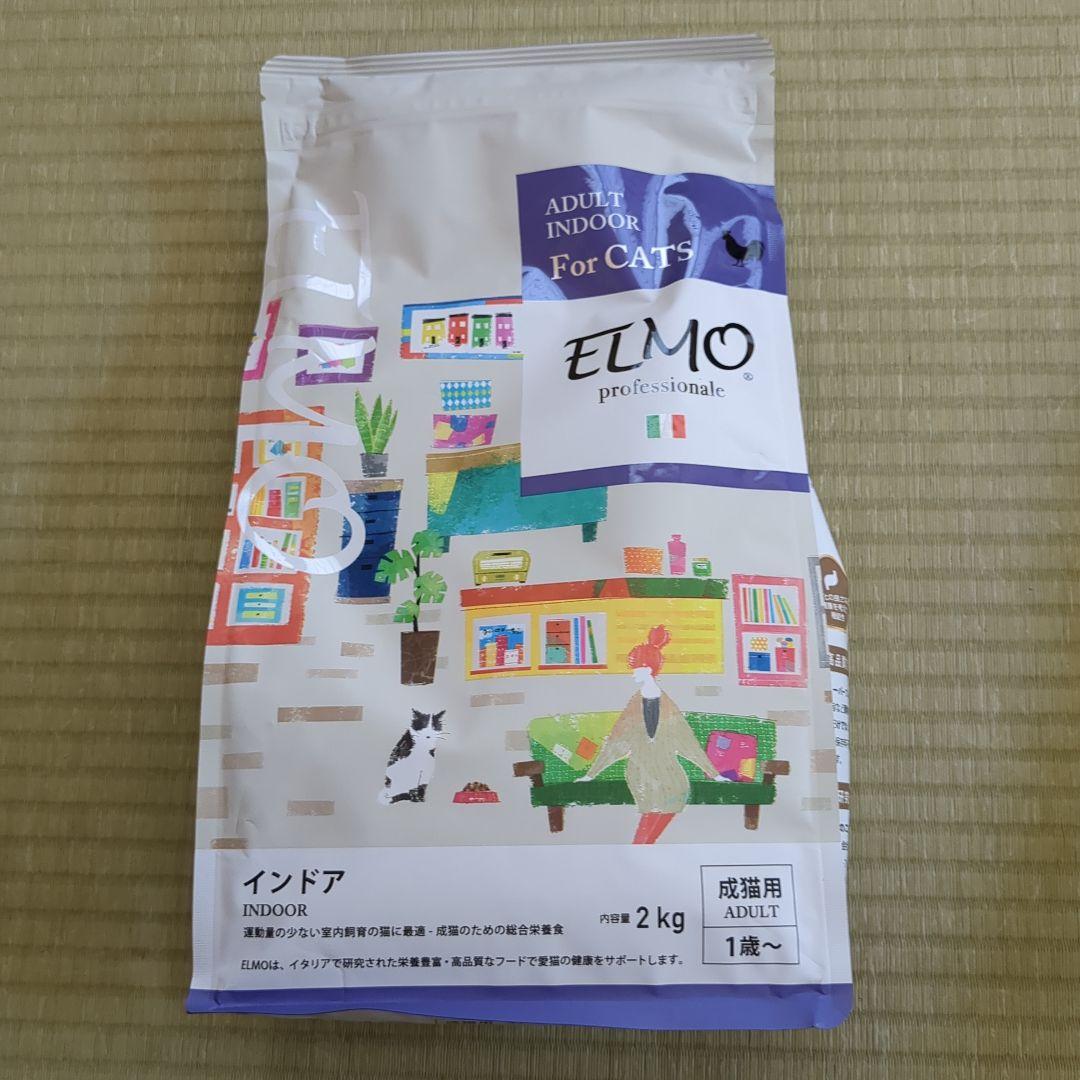 ELMO 成猫用室内ドライフード インドア｜Professionale製品一覧（キャットフード