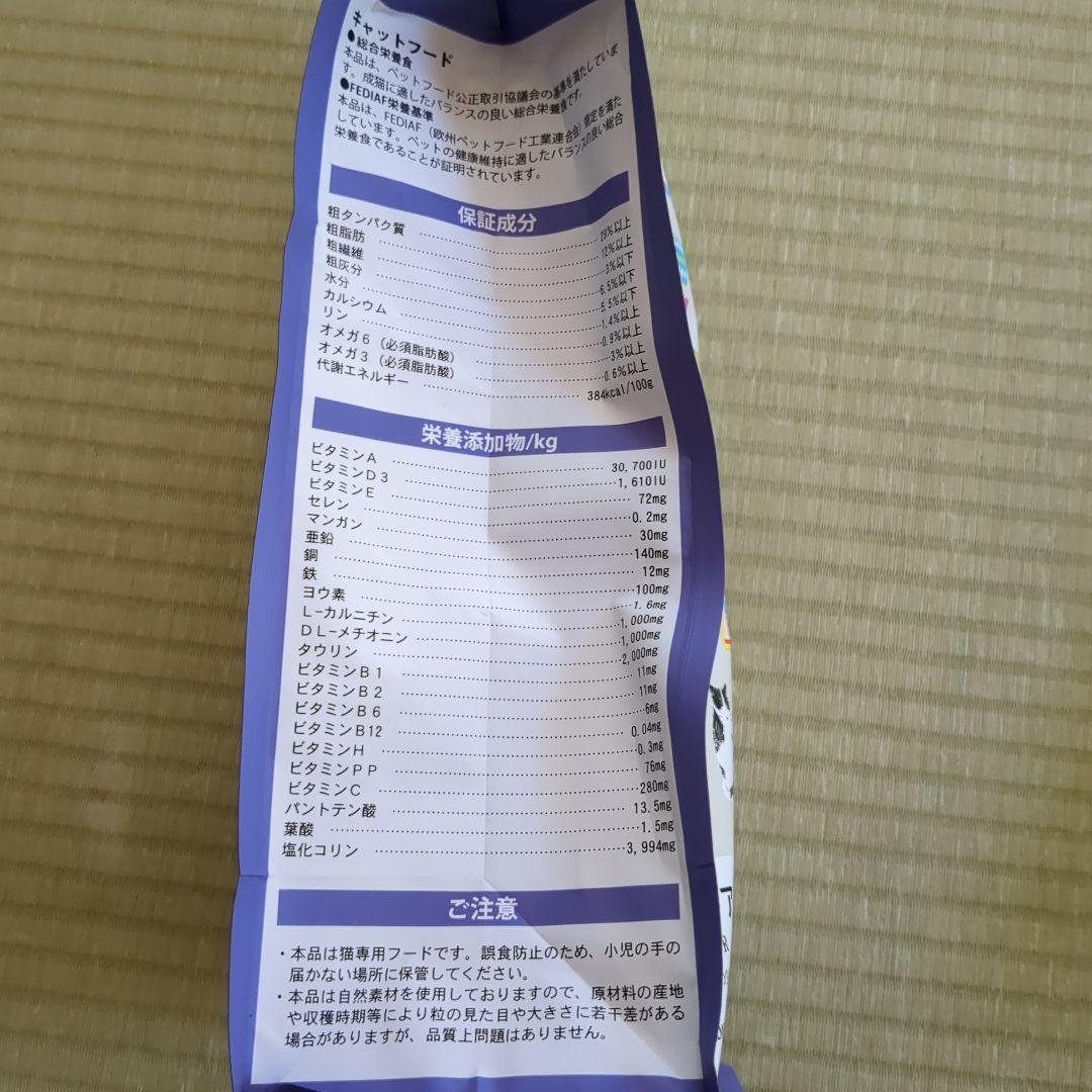 ELMO ドライフード 2kg ×3袋　成猫用 楽天市場】☆【成猫用 イタリア製キャットフード 2kg】ELMO
