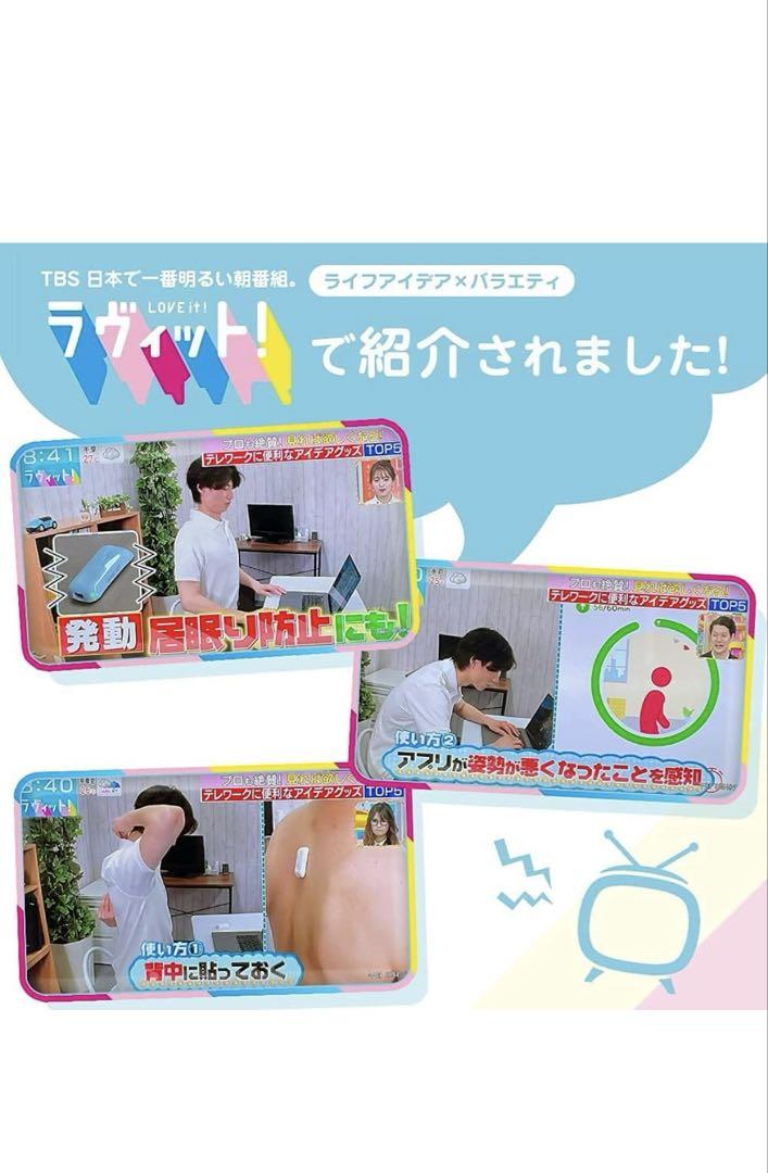 UPRIGHT GO2 姿勢矯正　猫背の姿勢を検知