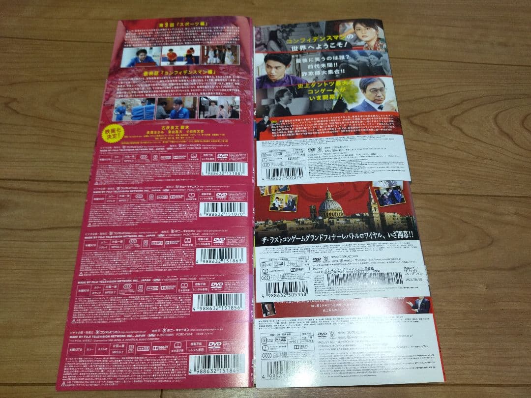 コンフィデンスマンJP ドラマ全5巻 劇場版3作 セット - メルカリ