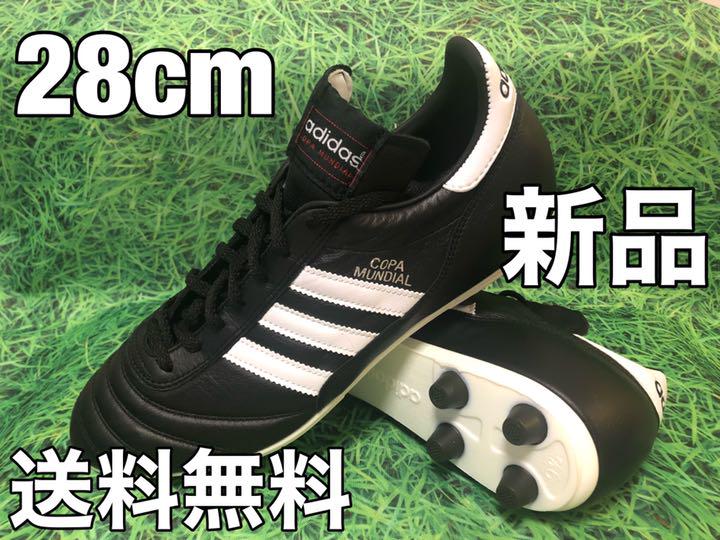 楽天最安値に挑戦 新品 送料無料 Adidas アディダス コパムンディアル シューズ スポーツ レジャー 9 540 Www Cepeige Org