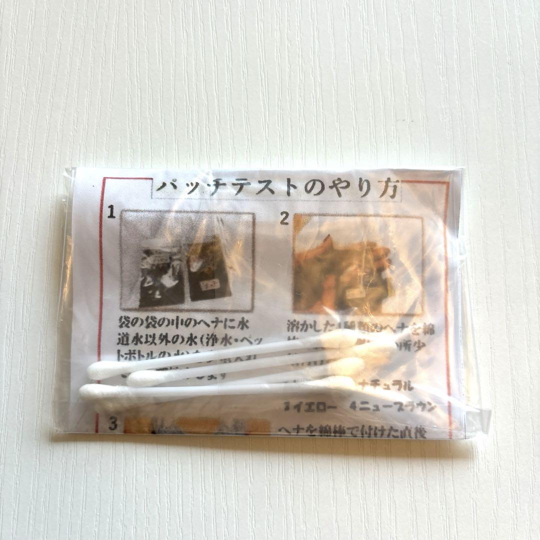 新品クイーンズヘナ