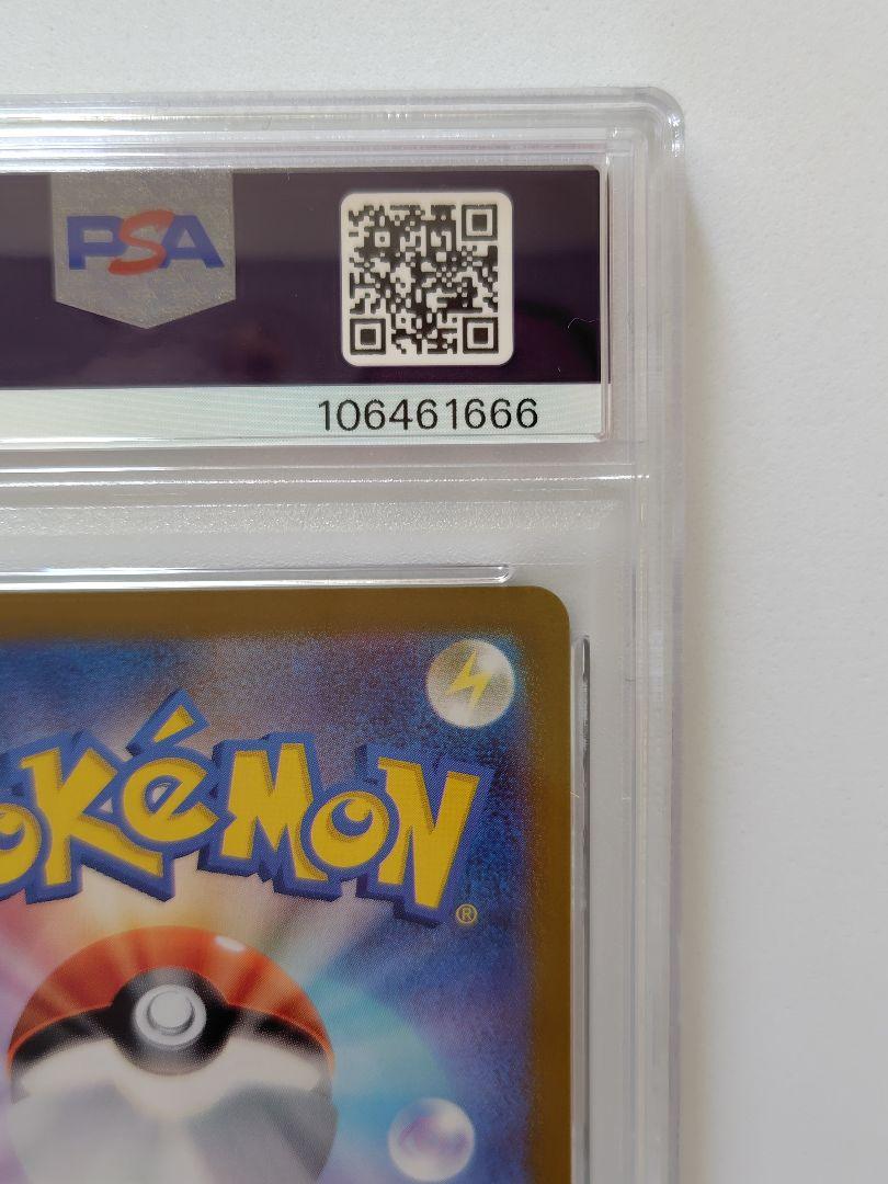 PSA10 ニャース AR プロモ スペシャルバトルセット