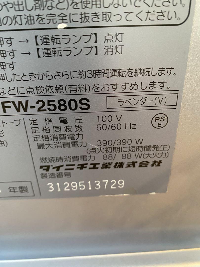 DAINCHI石油ファンヒーター【完動品】⑦