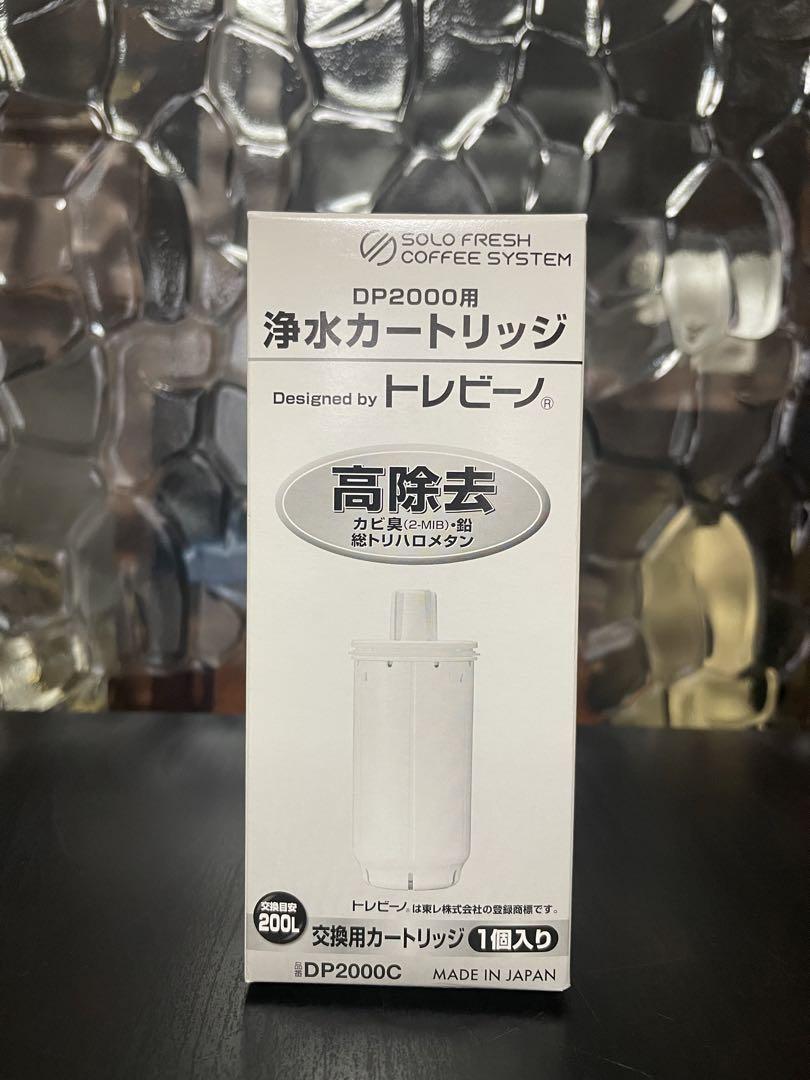 トレビーノ DP2000C 浄水カートリッジ 1個