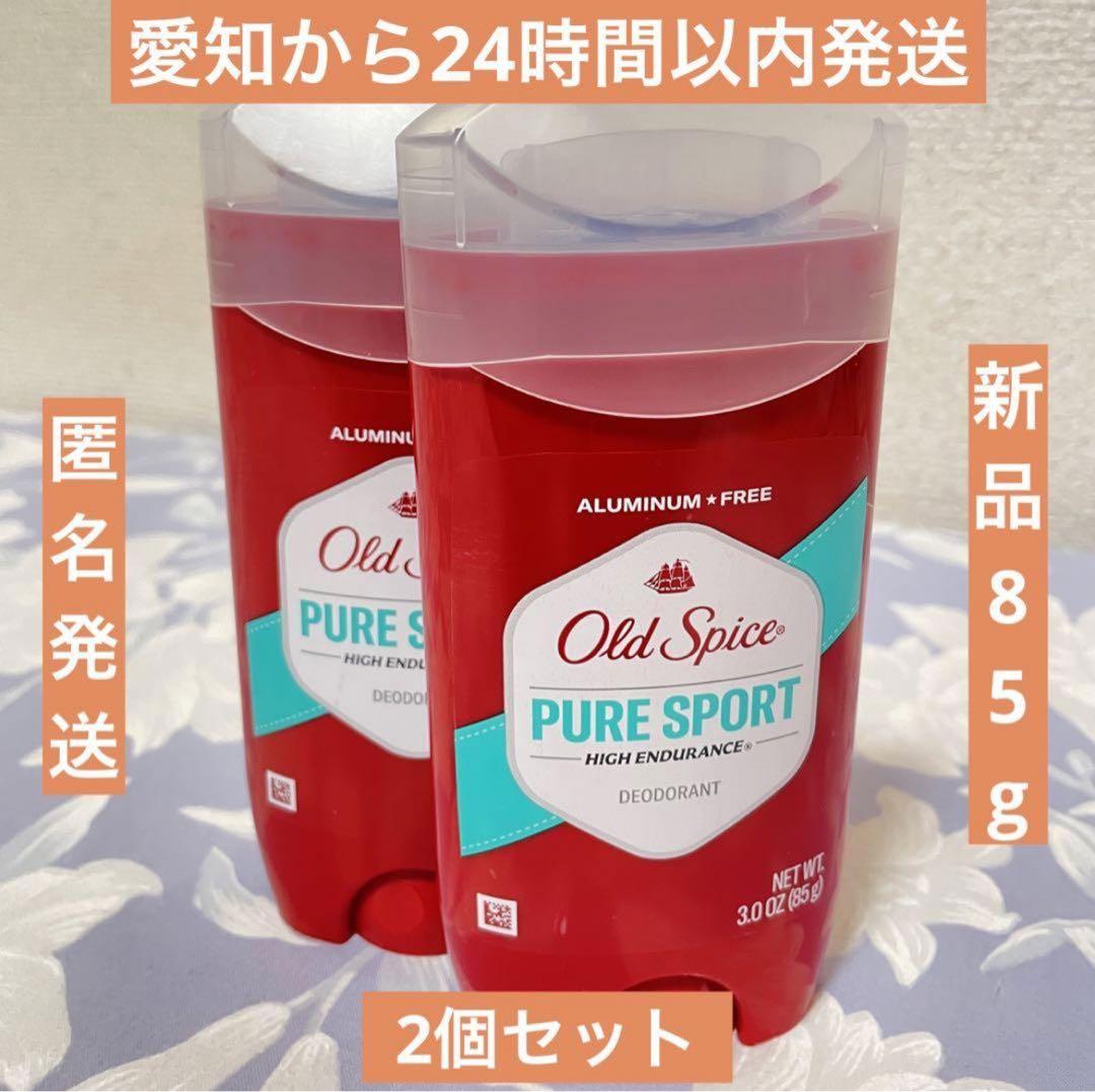 オールドスパイスピュアスポーツ 85g  Old Spice 2個セット