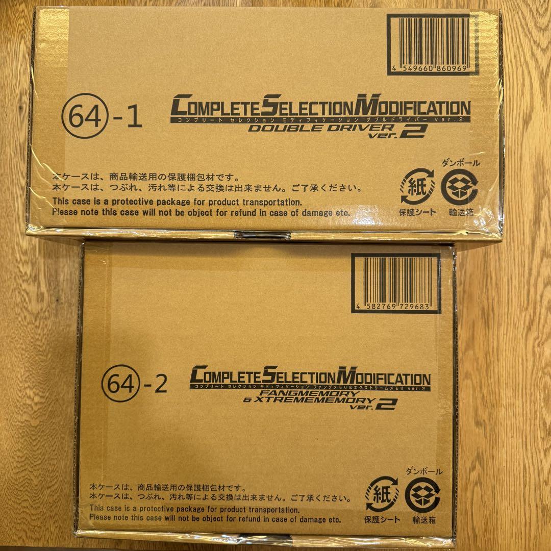 CSM ダブルドライバーver.2セット